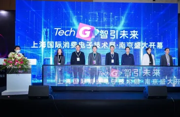 智慧生活新入口：Tech G 2023上海国际消费电子技术展将于10月举办，知名企业提前知晓！门票通道已开启