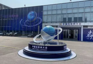 北京北人亦创国际会展中心图片2