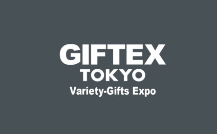 日本东京日用杂货展览会