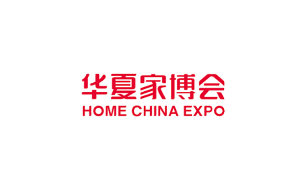 深圳家博会-华夏家博会