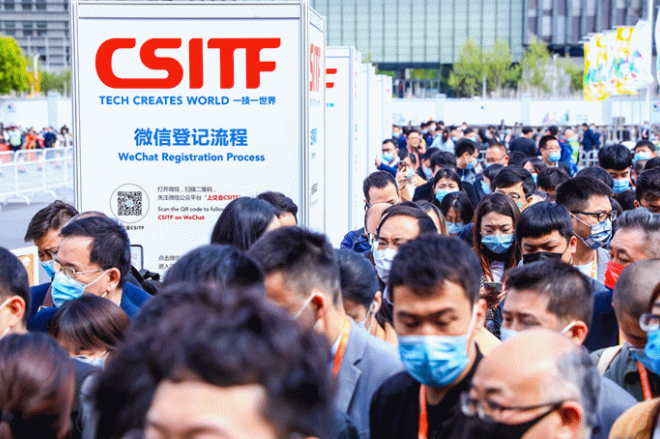 上交会欢迎您!第九届中国(上海)国际技术进出口交易会CSITF