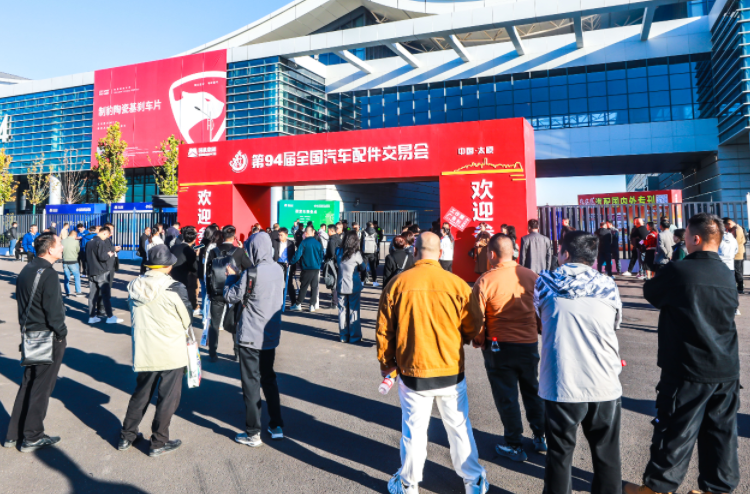 全国汽配会2024展位预定、展位价格表!全国汽车配件交易会推动中国汽车后市场发展!