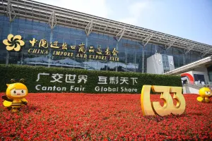 中国进出口商品交易会-广交会门票的价格和购票渠道