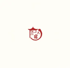 国内最大的专业民宿展！2021宁波民宿展