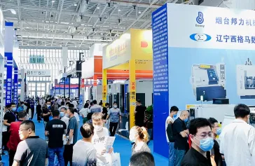 第22届烟台制博会将于2024年5月9-12日举办,展位预定、会刊申请、门票登记