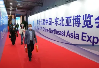 第十四届中国—东北亚博览会最新资料＋时间＋地点＋门票＋会刊