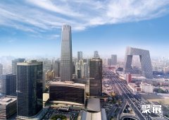 北京国贸大酒店