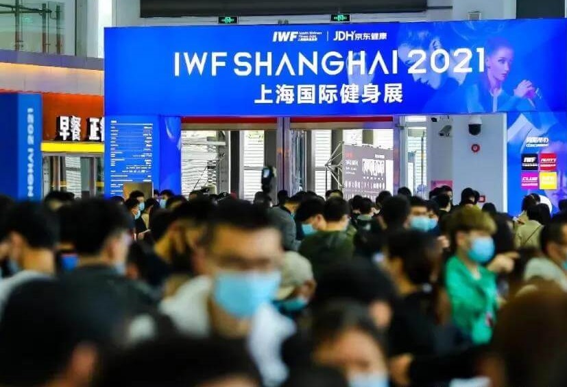 上海国际健身展IWF将于2024年2月29日启幕!亚洲最盛大健身展!展位预定、展位报价、会刊申请渠道