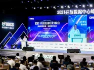 ODCC的决策组成员为腾讯、阿里巴巴、百度、中国移动等！ODCC2022开放数据中心峰会