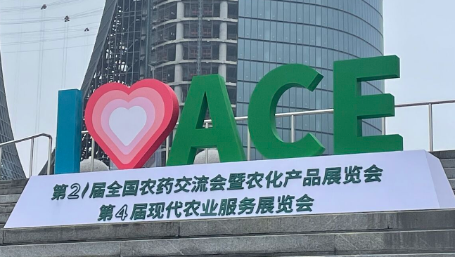 全国农药及农化产品展AgroChemEx、中国肥料及农业装备展将于2023年3月20-22日举办，农化行业年度盛会！门票通道已开启