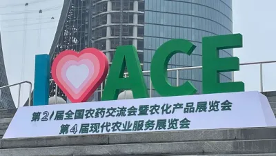 全国农药及农化产品展AgroChemEx、中国肥料及农业装备展将于2023年3月20-22日举办,农化行业年度盛会!门票通道已开启