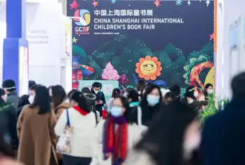 十周年！上海童书展超3万余种中外最新童书！海外展团强势回归！展商名单查询、电子会刊一册