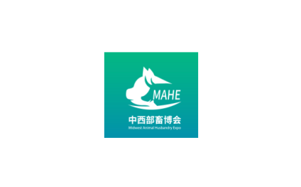 重慶中西部畜牧業展-中西部畜博會