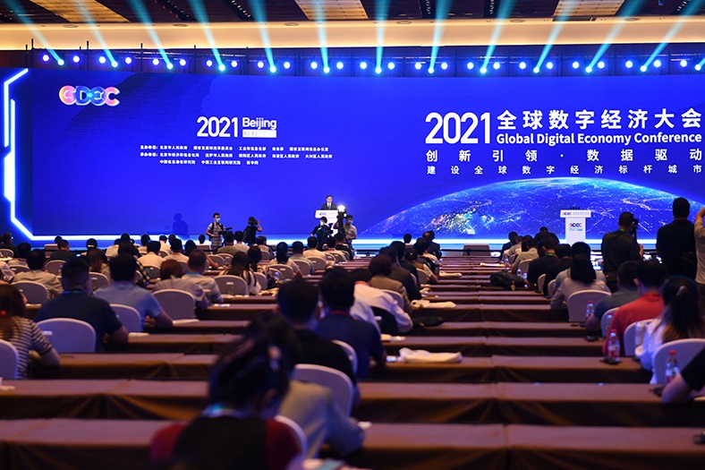 GDEC北京全球数字经济大会将于2023年7月4-7日举办,数字蓝海 并帆起航!门票通道已开启