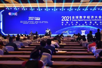 GDEC北京数字经济大会将于2023年7月4-7日举办，数字蓝海 并帆起航！门票通道已开启