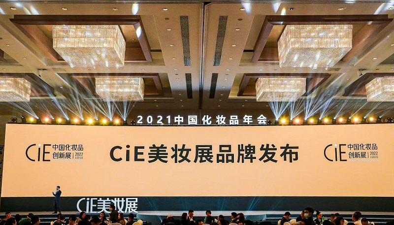 关于2022CiE杭州美妆创新展延期举办，重新定档4月13-14日见