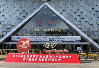 全国农药交流会、AgroChemEx 2023全国农药及农化产品展将于10月举办，塑造农药行业新阶段！门票及会刊申请