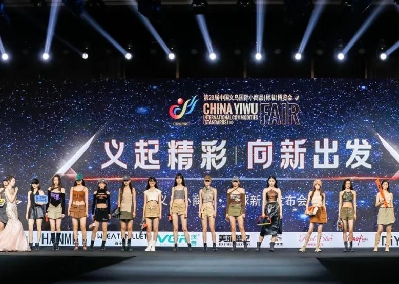 义起精彩：第29届义乌小商品博览会将于2023年10月21-24日举办，全球最大的小商品批发市场！门票通道已开启