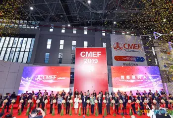 CMEF2022中国国际医疗器械博览会同期举办哪些展会
