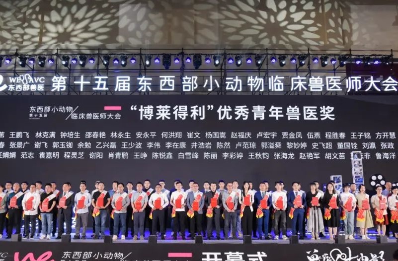 东西部大会、东西部小动物临床兽医师大会、东西部兽医2024(时间+地点+门票购买+购票入口+官网)