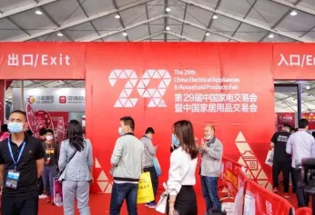 中国家电交易会、中国家居用品交易会、中山家电展将于2023年3月6-8日举办，进馆证多少钱？门票如何申请