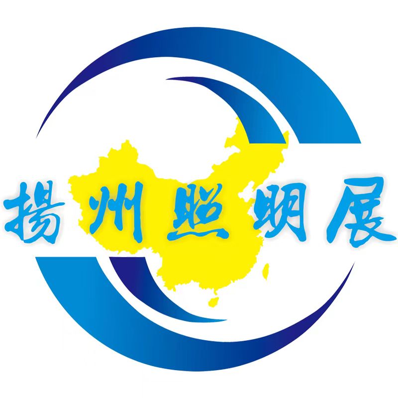 2023第11届扬州户外照明展览会秋季场招商进度条即将拉满