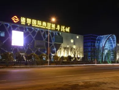 绍兴诸暨国际商贸城