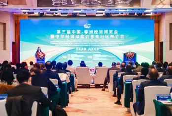 预热提前知晓：第三届中非经贸博览会、湖南中非博览会日程安排＋时间＋地点＋门票＋展位图＋最新资料
