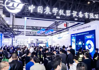 中国教育装备展示会时间地址、官网预约、参展商名单、电子会刊申请和购买渠道