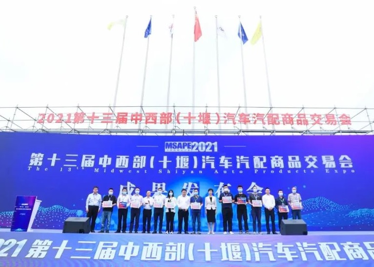 十堰汽配展将于2022年9月23-25日举办，规模6万平米！展会如何申请？门票怎样申请