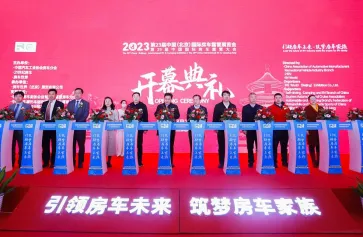 中国最大房车展：RVCC 2023北京露营展最新资料＋时间＋地点＋门票