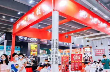2023第45届广州加盟展于9月15-17日举行