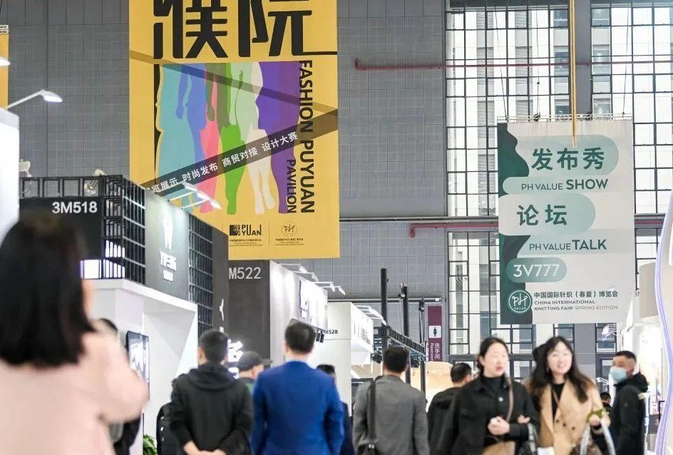 PH VALUE 2023中国上海国际针织展最新资料＋时间＋地点＋门票＋知名展商