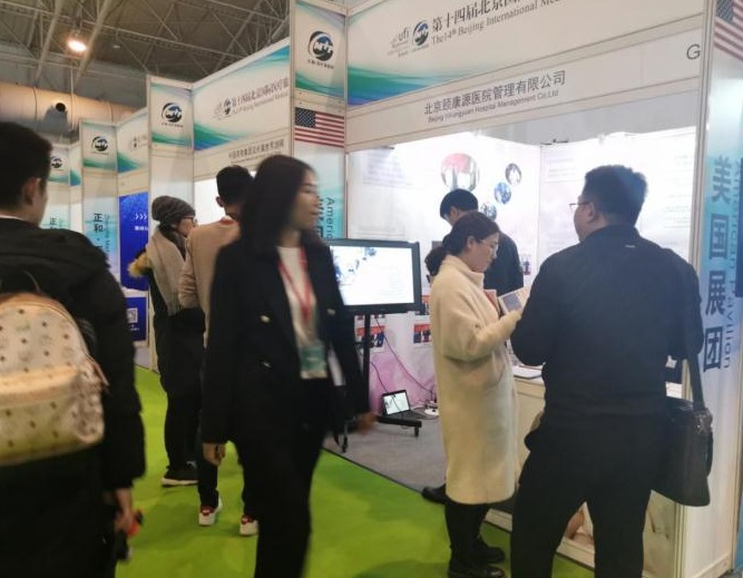 全球知名医疗旅游展CMTF北京站于2022年7月举行