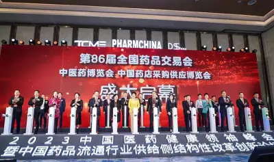 全国药品交易会最新展商名录、参展名单大全、电子会刊多少钱
