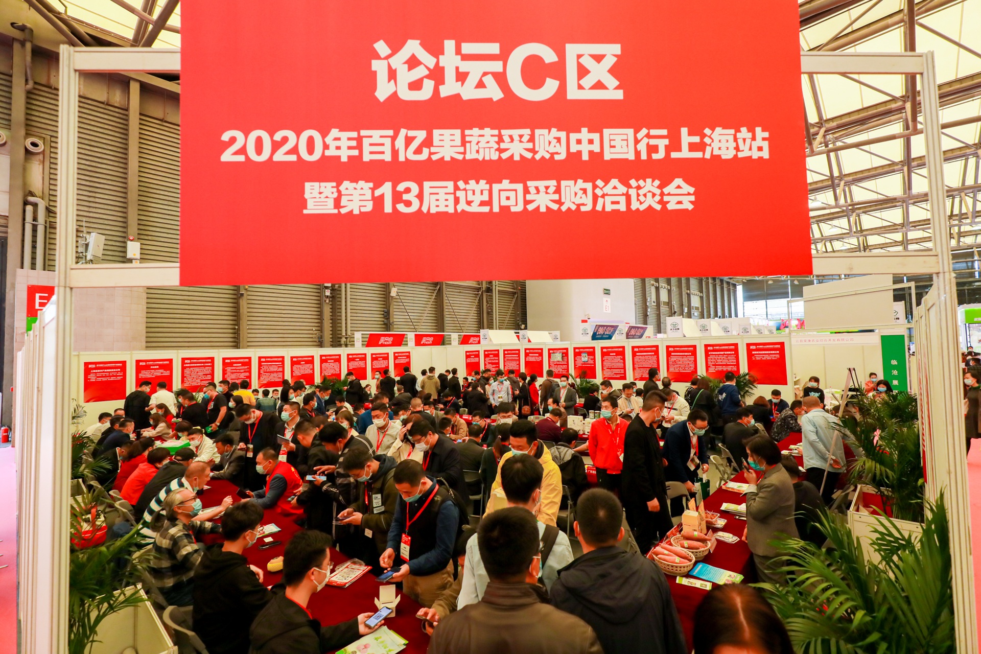 亚果会、iFresh 2023上海亚洲果蔬产业展将于11月举办,同期举办FHC环球食品展!展位、门票、会刊申请