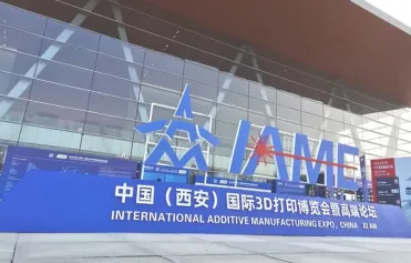第六届西安国际3D打印大会将于2023年6月15-17日举办，增材制造行业发展风向标！门票及会刊如何申请