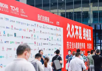 PHARMCHINA药交会、立春会、全国药品交易会将于2023年5月9-11日举办，构建中国医疗健康，共生医药产业新生态