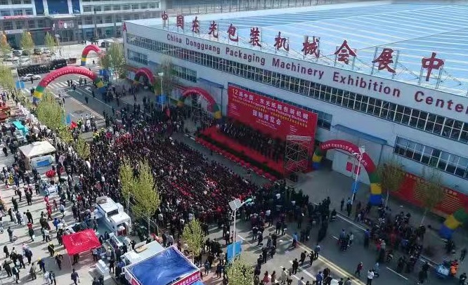 China East Light Packaging Machinery Exhibition Center