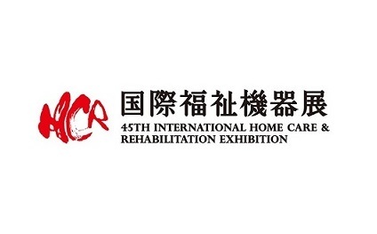 日本东京福祉老年人展览会