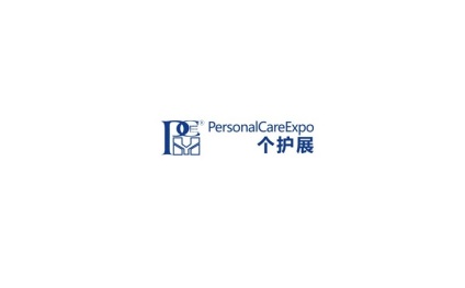 重庆国际洗护用品展览会