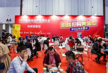 深圳培博会、国际培训产品博览会将于2023年3月9-10日举办，中国培训业发展风向标！门票通道已开启