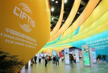 2023北京服贸会、中国国际服务贸易交易会最新资料＋时间＋地点＋数据＋门票＋会刊
