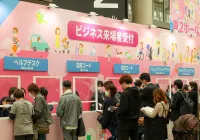 Interpets Asia Pacific日本东京宠物用品展将于2023年3月30-4月2日举办，全球第二大宠物市场！门票通道已开启