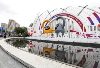 第四届消博会、中国国际消费品博览会、海南消费品展将于2024年4月13-18举办,10万平米大展!门票官网预约、门票价格