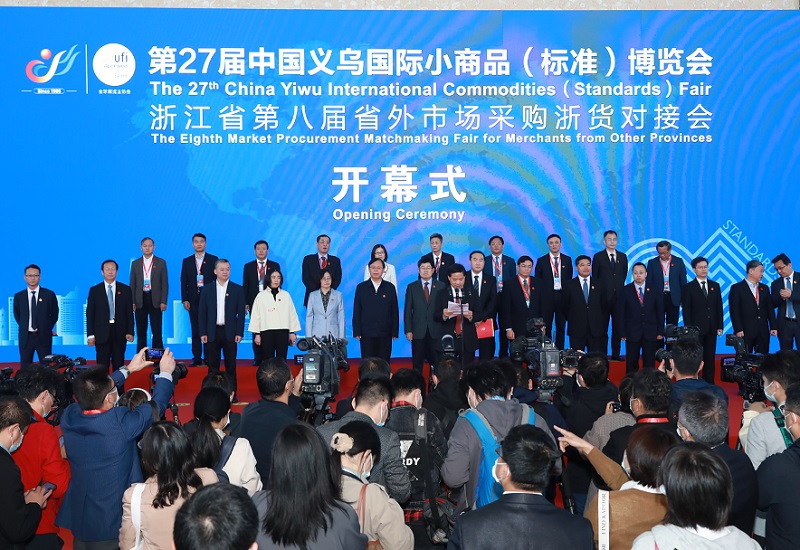 中国义乌国际小商品（标准）博览会、义博会将于2022年11月24-27日举办，2000＋优质展商！门票通道已开启