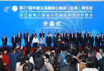中国义乌国际小商品（标准）博览会、义博会将于2022年11月24-27日举办，2000＋优质展商！门票通道已开启