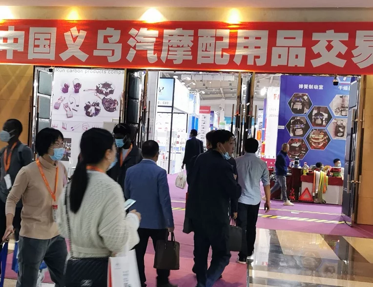 2022中国义乌国际汽摩配用品交易会,同期举办义博会