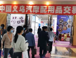 2022中国义乌国际汽摩配用品交易会，同期举办义博会