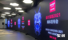 设计深圳、深圳设计周将于2025年9月18-21日举办,亚洲顶级设计盛会!门票通道已开启